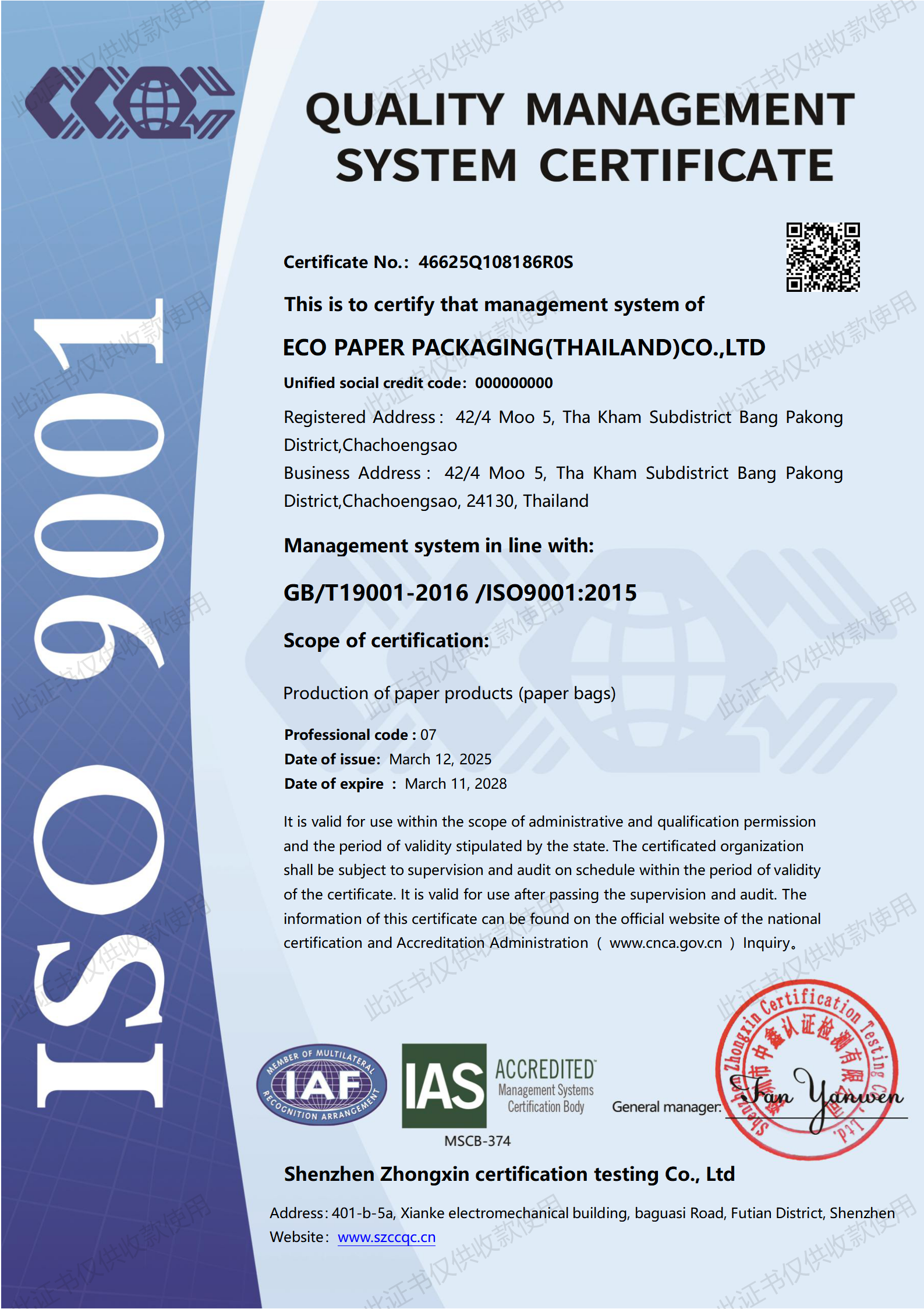 微信图片_20250313170620